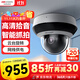 HIKVISION?？低暠O控攝像頭400萬(wàn)高清紅外夜視智能網(wǎng)絡(luò )攝像機室內室外手機遠程2D40IW-DE3