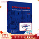 ECMO專(zhuān)家培訓手冊（第4版） 2023年10月參考書(shū) 9787117347433
