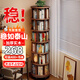 立太實(shí)木旋轉書(shū)架書(shū)柜置物架落地儲物柜一體靠墻轉角移動(dòng)簡(jiǎn)易立式柜子 【主推】六層黑橡木色44*197.8