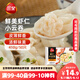 三全 鮮美蝦仁小云吞410g約50只兒童早餐 小餛飩云吞面 點(diǎn)心 夜宵