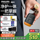 飛利浦（PHILIPS）電動(dòng)剃須刀鵝卵石便攜式刮胡刀 風(fēng)馳切剃系統配鼻毛修剪器夕暉橙 生日禮物送老公送男友 國家補貼