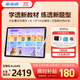 步步高AI學(xué)習機X5Pro 新課標學(xué)生平板 性?xún)r(jià)比學(xué)練機教材同步 小學(xué)初中高中護眼屏新課標官方旗艦6+256G