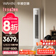 華凌空調3匹柜機 超省電Pro 巨省電新一級能效變頻冷暖立式柜機空調 KFR-72LW/N8HA1Ⅲ 家電國家補貼