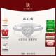 DR【三生三世心動(dòng)戒】求婚結婚鉆戒DR HEART之心 簡(jiǎn)奢款 鉑金  14號