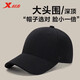特步棒球帽男士大頭圍帽子男女2025新款夏季鴨舌帽顯臉小四季遮陽(yáng)帽 黑色側標【58-62cm】 均碼