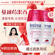 茵緹瑪（Intima）私處護理液 蔓越莓精華女性私密處洗液婦科陰部清潔家庭日常護理