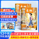 包郵送好禮 意林少年版雜志訂閱 2026年一月起訂 1年共24期 7-13歲兒童文學(xué)兒童文學(xué) 中小學(xué)生青少年課外閱讀語文作文素材學(xué)習(xí)輔導(dǎo) 初中小學(xué)生三四五六年級課外閱讀寫作技巧非合訂本過期刊 雜志鋪