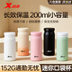 特步（XTEP）保溫水杯迷你口袋小容量男女士學(xué)生不銹鋼輕巧便攜杯子京東自營(yíng)白