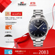 天梭（TISSOT）瑞士手表 PR100系列鋼帶石英男表T150.410.11.041.00 藍(lán)色 40mm