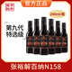 張裕（CHANGYU）解百納干紅葡萄酒國產(chǎn)高端蛇龍珠紅酒整箱請客熱門(mén)商品過(guò)節送禮 N158整箱小瓶裝（248ml*6瓶）