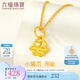 六福珠寶足金可愛(ài)貓爪黃金吊墜女款DIY掛墜不含項鏈GMA1TBP0001 總重0.82克