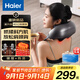 海爾（Haier）頸椎按摩器按摩披肩按摩儀頸椎肩頸斜方肌腰頸部按摩器生日中秋節禮物送爸媽男女友HHZ-J503Z-Pro