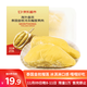 京鮮生 泰國金枕冷凍新鮮榴蓮肉300g裝 冷凍榴蓮 低溫水果