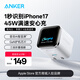 ANKER安克45W屏顯安心充Smart快充充電器氮化鎵雙模式雙折疊插腳Nano充電頭【智能識別蘋(píng)果Phone17系】 【首創(chuàng  )45W屏顯-白】絕配蘋(píng)果17專(zhuān)利雙插腳
