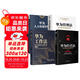 華為管理四部曲：華為管理法+華為工作法+華為經(jīng)營法+華為人力資源管理（企業(yè)管理類書籍） Pura 80