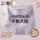 南極人（Nanjiren）【特惠】高腰內褲女純棉10A抑菌加長(cháng)襠女士?jì)妊澊蟠a收腹褲3條L