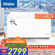 海爾（Haier）518升大容量商用家用冰柜冷藏柜冷凍柜兩用京東自營(yíng)小型冰箱冷柜小冰柜家用BC/BD-518GHPD國家補貼