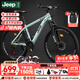 Jeep吉普自行車(chē)山地車(chē)女款成人可鎖死變速碟剎男學(xué)生運動(dòng)通勤車(chē)-RC750 RC750-天青色 26寸（適合身高160-183cm） 24速-鋼架-校園通勤暢行