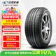 玲瓏輪胎御風(fēng)系列 汽車(chē)輪胎 205/60R16 92H CrossWind HP010 營(yíng)運車(chē)專(zhuān)屬