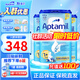 愛(ài)他美（Aptamil）德國愛(ài)他美經(jīng)典版藍罐易樂(lè )罐德愛(ài)藍罐經(jīng)典版奶粉 (愛(ài)他美授權)1+段3罐26.12效期