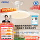 歐普（OPPLE）風(fēng)扇燈吊扇燈護眼全光譜智控LED照明Ra95餐廳臥室燈包安裝 冰風(fēng)白
