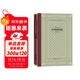 少年維特的煩惱（精裝 網(wǎng)格本 人文社外國文學(xué)名著(zhù)叢書(shū)）
