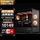 技嘉AMD銳龍7 9800X3D/RTX5080/5070Ti/RX9070XT電競游戲海景房X870M全家桶臺式電腦主機千幀電競 三：R7 7800X3D丨RTX5070