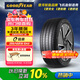 固特異（Goodyear）汽車(chē)輪胎 255/45R19 104V ELECTRIC DRIVE E銳乘SCT 原配Model Y 
