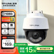 TP-LINK4G監控攝像頭 家用室內外防水全彩高清紅外夜視無(wú)線(xiàn)監控器 360度全景旋轉云臺手機APP遠程控制查看 【單鏡頭/單畫(huà)面】200萬(wàn)4G全網(wǎng)通 16GB內存卡【免費升級32GB卡】