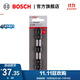博世（BOSCH）專(zhuān)業(yè)級抗沖擊單雙頭螺絲批頭（小蠻腰） 2支裝【110mm】