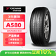 優(yōu)科豪馬橫濱輪胎/汽車(chē)輪胎 205/55R16 91V ASPEC A580 原配本田思域/凌派