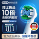 歐樂(lè )B電動(dòng)牙刷頭EB20 RX-4 精準清潔X型刷頭4支裝 Pro/P/D系列適用