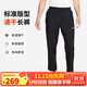 耐克（NIKE）男運(yùn)動褲 春秋梭織錐形休閑褲 輕便透氣 FB7491-010 黑 L