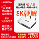海美迪Q5六代8K家庭影院電視大屏觀(guān)影高清播放機 網(wǎng)絡(luò )藍光硬盤(pán)安卓云盤(pán)播放器
