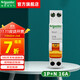 施耐德（Schneider）空氣開(kāi)關(guān) 帶漏電保護家用小型斷路器 E9系列1P+N空開(kāi) DPN單片雙極 1P+N C16A斷路器