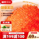蓋世大顆粒飛魚(yú)籽70g*3盒 魚(yú)籽醬料理生鮮壽司食材 魚(yú)子醬飛魚(yú)子