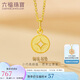 六福珠寶 足金銅錢(qián)黃金吊墜女款掛墜不含項鏈 計價(jià) 約0.70克
