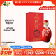 國窖1573【送禮宴請】官方 鴻運568 濃香型白酒 52%vol 500mL 1瓶 單瓶