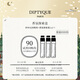 蒂普提克（Diptyque）回購券 會(huì )員專(zhuān)享香氛香水試用（香水香氛小樣2ml*3）玫瑰無(wú)花果