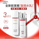 歐萊雅復顏水乳套裝中樣水65ml+乳液50ml 補水保濕護膚品