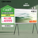 三星（SAMSUNG）LS01D/LS01DB系列 Serif畫(huà)境藝術(shù)電視 MiniLED 量子點(diǎn)4k處理器 啞光屏顯 AI智能芯片  以舊換新 43英寸