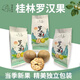 廣西桂林羅漢果大果泡茶羅漢果干果傳統火烤泡水羅漢果芯批發(fā) 【獨立包裝大果30個(gè)】52-56mm