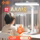 小米 米家(MIJlA)同款臺燈護眼學(xué)習LED學(xué)生閱讀燈宿舍充電床頭燈 充插兩用【4500續航＋筆筒】1.5米線(xiàn)