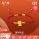 周六福呈祥蛇寶黃金轉運珠紅繩生肖蛇本命年生日禮物A1713124 約0.49g