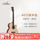 Guitarist吉他41單板云杉木吉他初學(xué)者男生女生專(zhuān)用民謠吉他入門(mén)面單吉他 40英寸 單板原木色 送禮包+教程