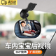 京格（JINGGE）車(chē)內寶寶觀(guān)察鏡汽車(chē)后排后視鏡兒童安全觀(guān)察固定內鏡遮陽(yáng)板輔助鏡 高清玻璃【夾子款】
