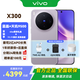 vivo X300 新品5G手機 蔡司2億超級主攝 自研影像 V3+ 國補專(zhuān)享 AI 拍照手機 16+512G 愜意紫 vivo尊享禮盒套餐 全網(wǎng)通