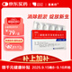 [喜美欣] 丁二磺酸腺苷蛋氨酸腸溶片0.5g*10片/盒 科學(xué)保肝護肝片劑
