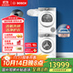 博世（BOSCH）【云朵白活氧版】洗烘套裝10KG大容量滾筒洗衣機(jī)熱泵烘干機(jī)254E00+254D00 家電國家補(bǔ)貼20%