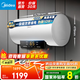 美的（Midea）儲水式電熱水器速熱數顯超一級能效 節能安全加長(cháng)防電墻家電6重防護X1/JM1Pro系列國家補貼立減20% 100L 3300W 超大水量節能100升【X1】